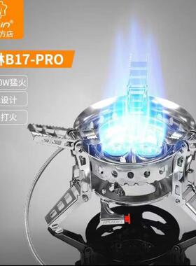 步林B17户外防风混合气炉头便携炉灶折叠野外炉具三头分体猛火炉