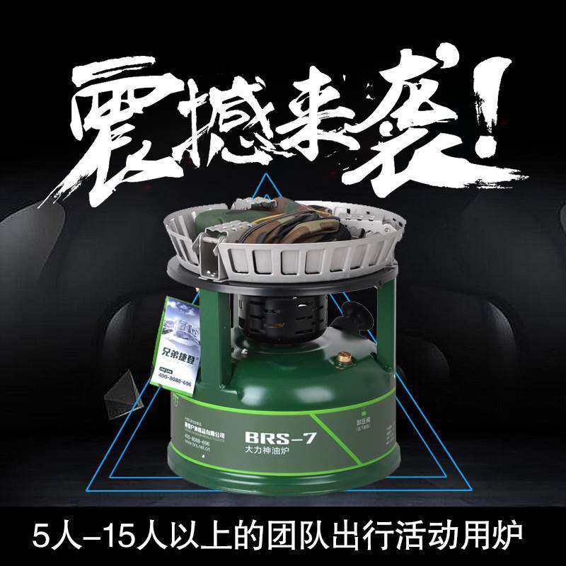 兄弟大力神野营超大功率防风汽油炉 自驾游猛火炉 户外炉具猛火炉