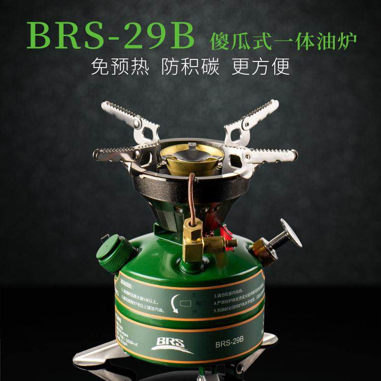 brs-29B户外便携汽油炉大功率取暖炉具便携兄弟汽油炉灶野炊一体