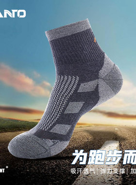 2双 SANTO山拓户外徒步运动袜春夏吸汗透气休闲袜男女短筒跑步袜