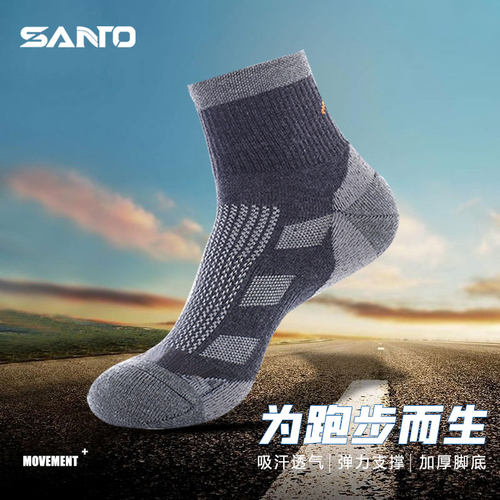 2双santo山拓户外徒步短筒休闲袜
