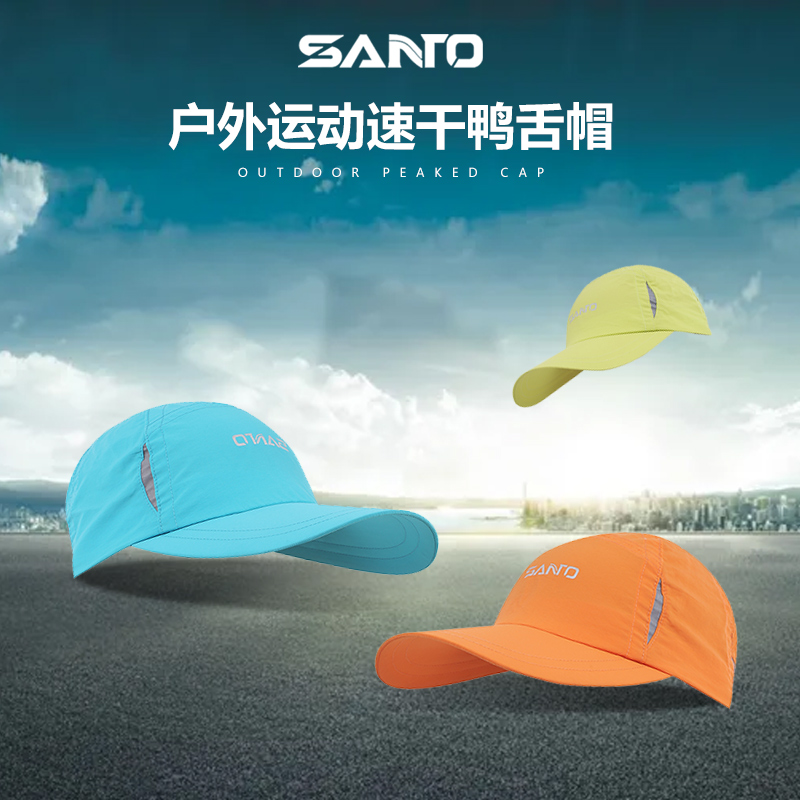 santo山拓春夏季户外防晒棒球帽