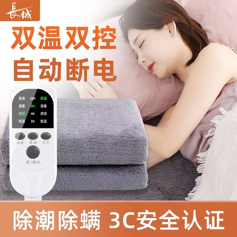 长城电热毯单人双人加厚加大家用电褥子防水不漏电单人学生宿舍用