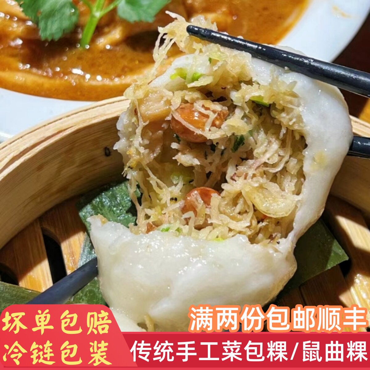 叶儿粑糍粑清明粿闽南笋包泉州厦门菜包粿菜脯丝虾米萝卜丝