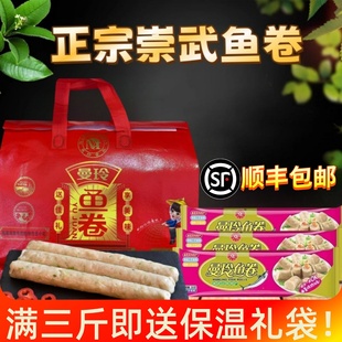 福建泉州特产崇武鱼卷曼玲马鲛羹鲅鱼丸鱼糕鱼饼火锅丸子