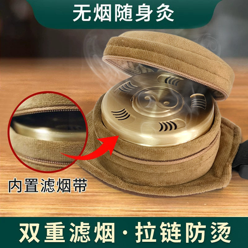 纯铜艾灸盒无烟随身灸家用艾灸柱家庭宫寒妇科颈椎腰部艾灸盒套