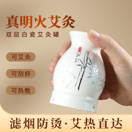 艾灸刮痧合二为一艾热直达