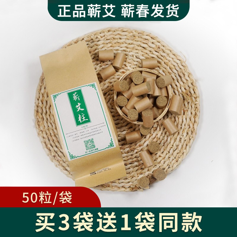 蕲春湖北李时珍桑皮纯手工艾灸柱图片