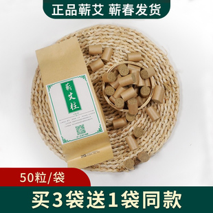 明艾堂艾灸柱家用艾草柱蕲春艾条李时珍蕲艾柱桑皮三年陈艾粒驱蚊