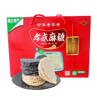 孝感牌孝感麻糖黑白礼盒500g 湖北特产芝麻糖零食小吃 中华老字号