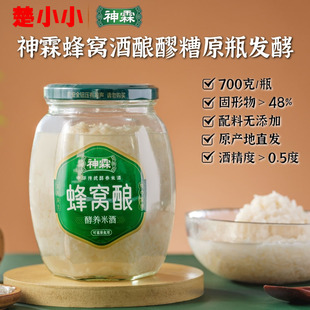 神霖蜂窝酿700g糯米甜酒酿手工米酒醪糟原瓶发酵湖北特产孝感米酒