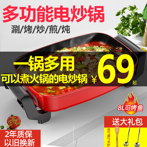 舒铂康不粘锅炒锅家用电炒锅