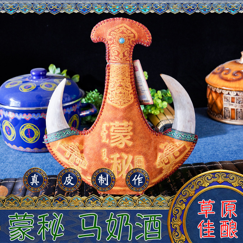 内蒙古特产蒙秘马奶酒16度500ml草原真皮工艺皮囊牛角壶送礼佳品