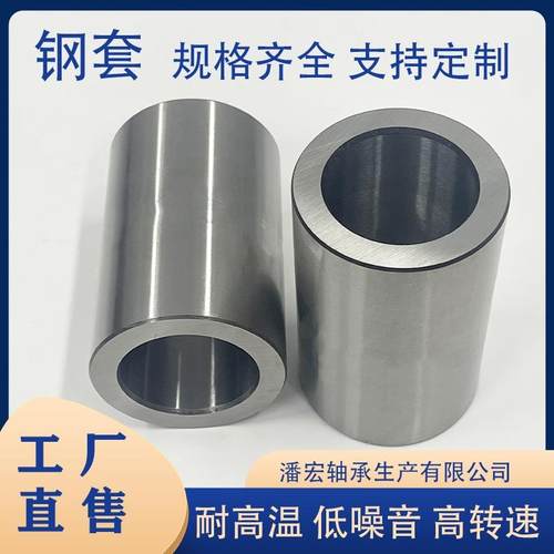 轴承钢套高精度套管轴套油封套