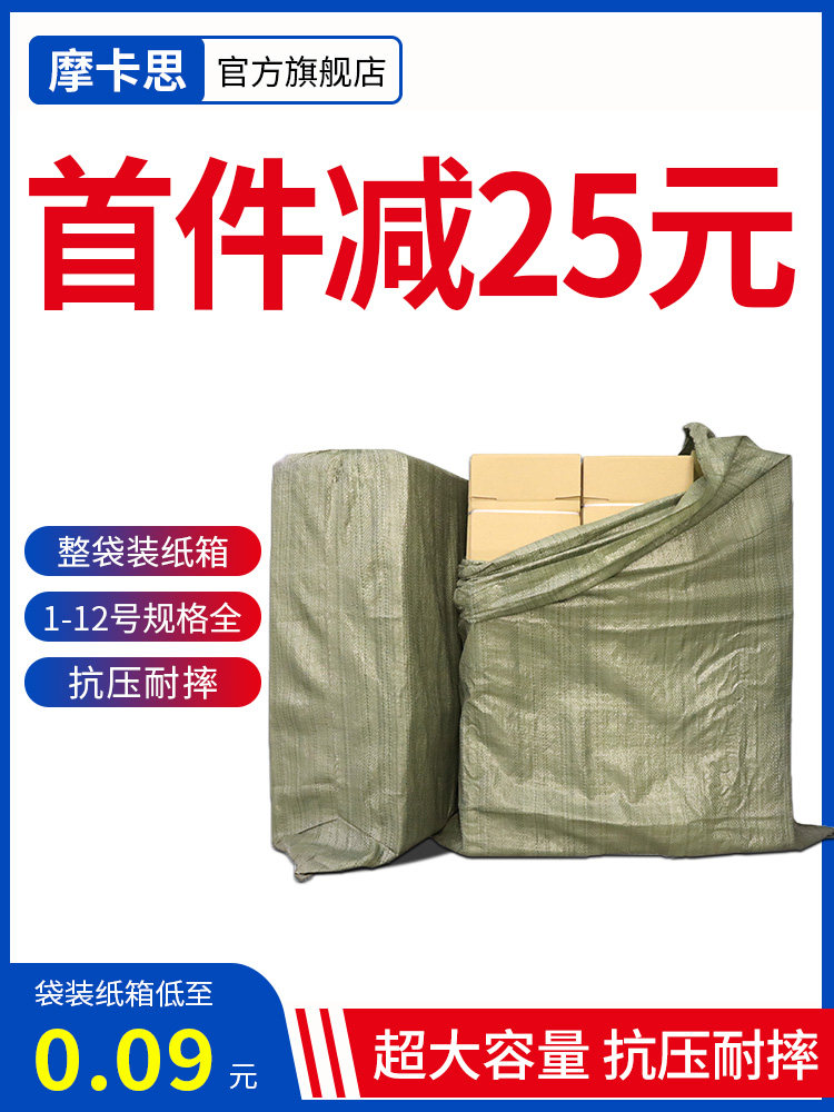 淘宝纸箱快递打包半高纸盒子邮政物流发货小袋装飞机盒搬家箱