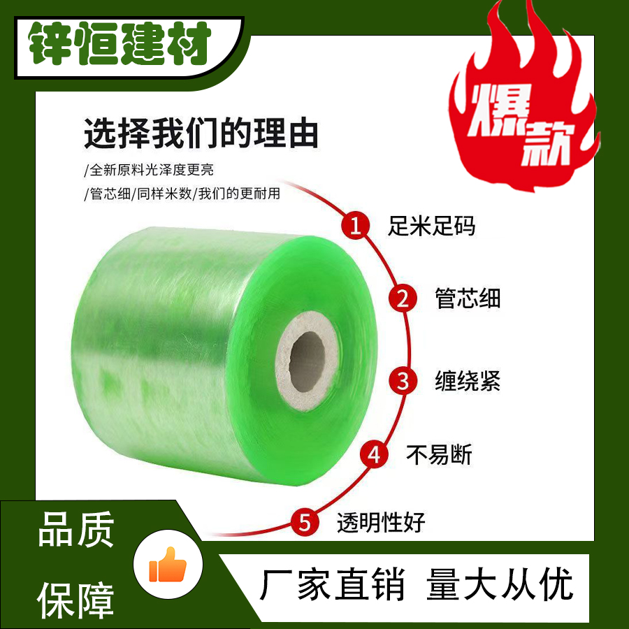 PVC工业缠绕膜打包膜环保嫁接膜PVC保护薄膜静电膜包装膜电线膜
