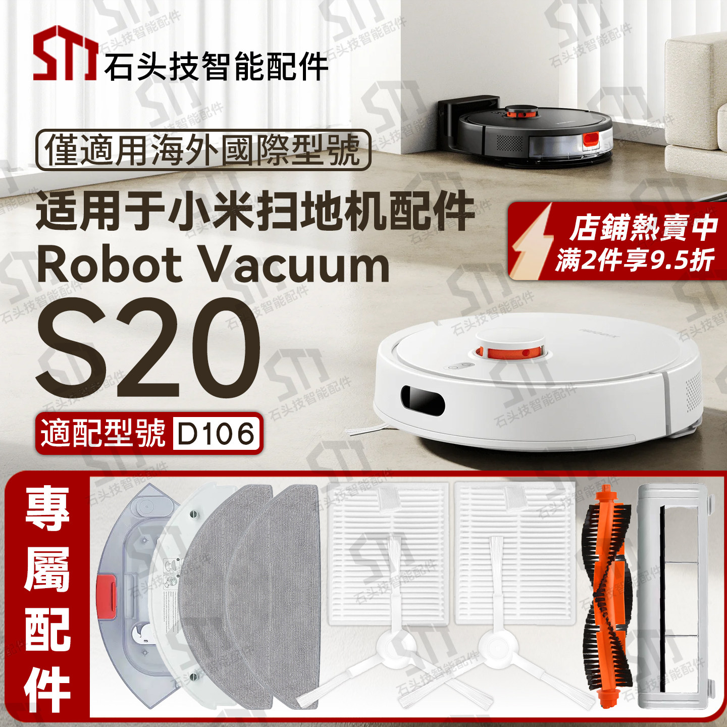 适配小米S20扫地机专用D106配件主刷边刷滤网水箱拖抹布支架尘盒,生活电器,扫地机配件/耗材,淘宝优惠券,粉丝福利购,淘宝优惠卷