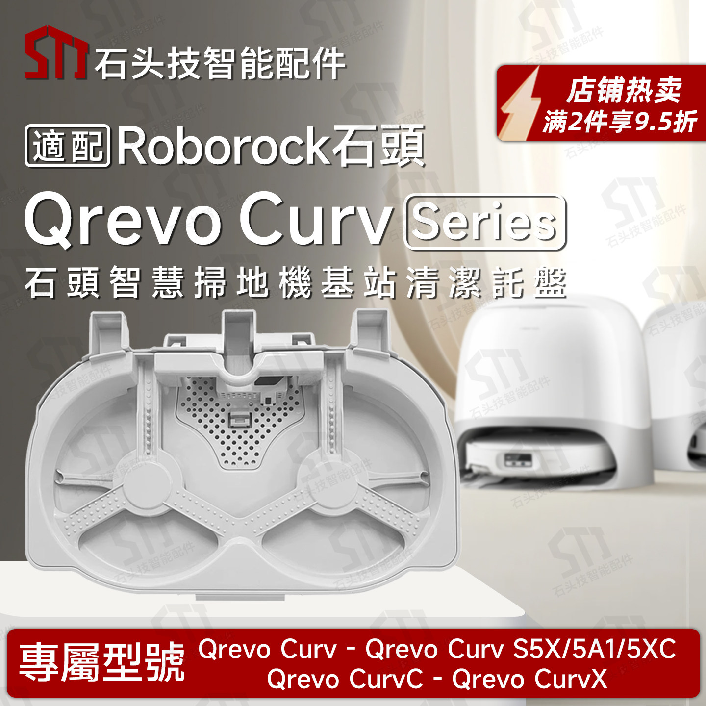 适用石头roborock Qrevo Curv系列扫地机配件基站清洗盘卡扣水箱,生活电器,扫地机配件/耗材,淘宝优惠券,粉丝福利购,淘宝优惠卷