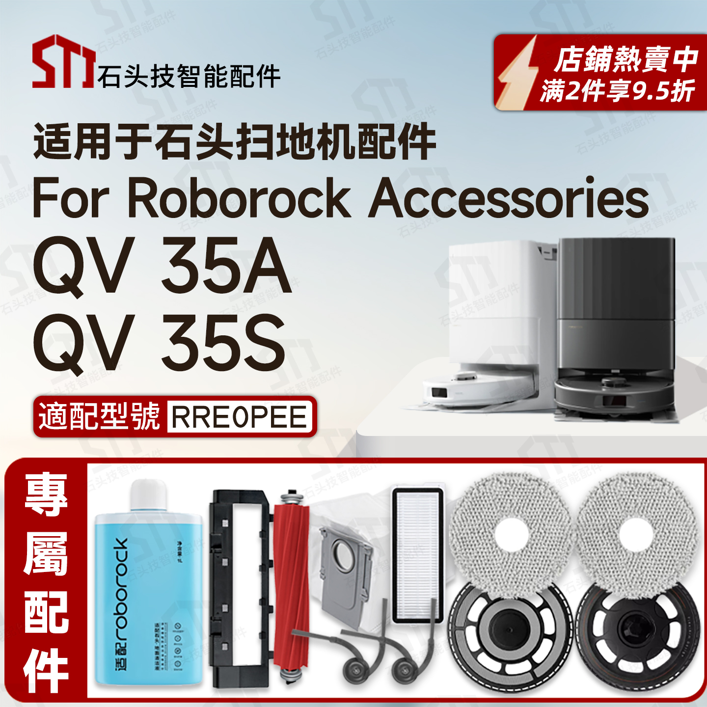 适用Roborock QV 35S/35A石头扫地机器人配件主边刷抹布滤网尘袋