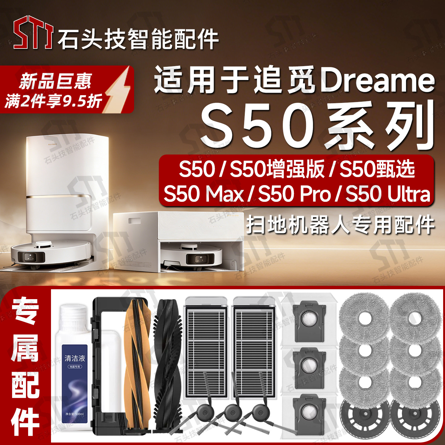 适用追觅S50系列扫地机配件S50 Max/Pro/Ultra主刷滤网尘袋拖抹布,生活电器,扫地机配件/耗材,淘宝优惠券,粉丝福利购,淘宝优惠卷