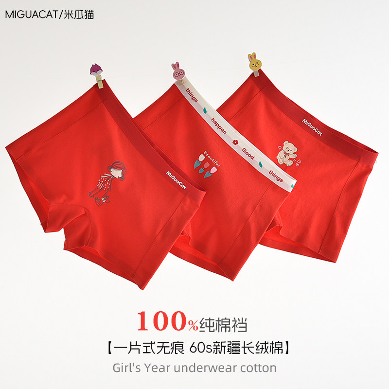 无痕A类女童本命年内裤红色100%纯棉裆小女孩平角短裤12岁属马,童装/婴儿装/亲子装,内裤,淘宝优惠券,粉丝福利购,淘宝优惠卷