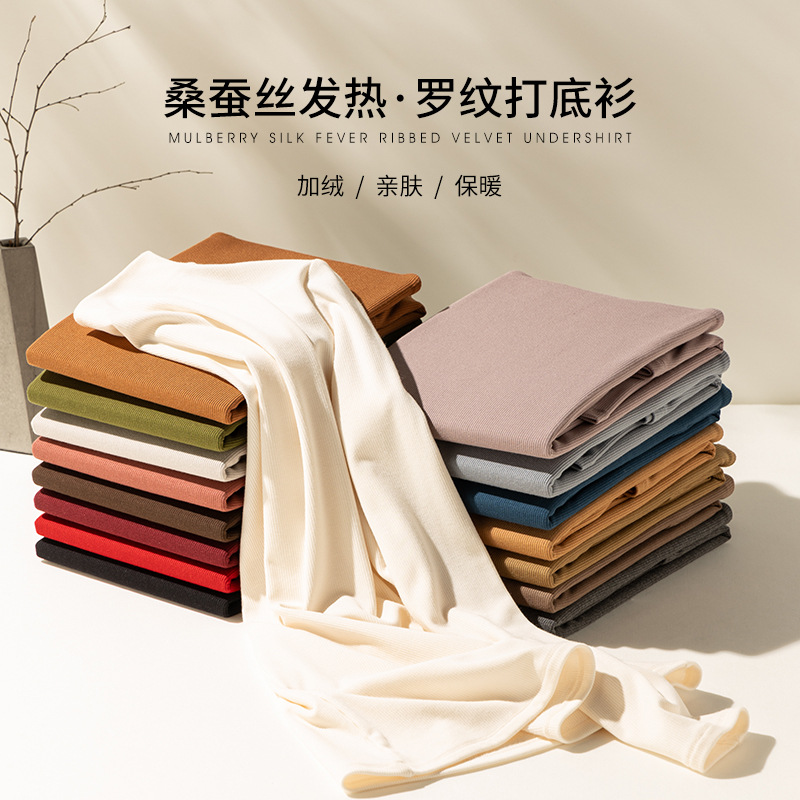 百搭气质桑蚕丝发热薄绒堆堆领打底衫女半高领修身保暖上衣秋冬