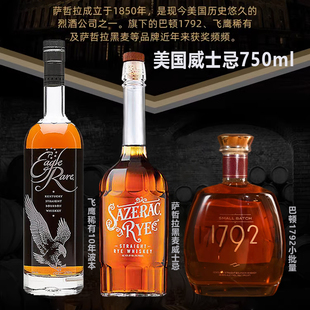美国原装进口威士忌酒萨哲拉黑麦飞鹰稀有10年波本巴顿1792750ml