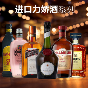 进口力娇酒洋酒君度杜林标帝萨诺杏仁甘露咖啡蜜迪凯堡荔枝利口酒