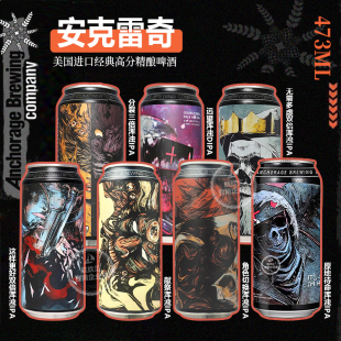 航玖汇 内在炙热 心分裂龙珠浑浊IPA 473ml 安克雷奇啤酒我们