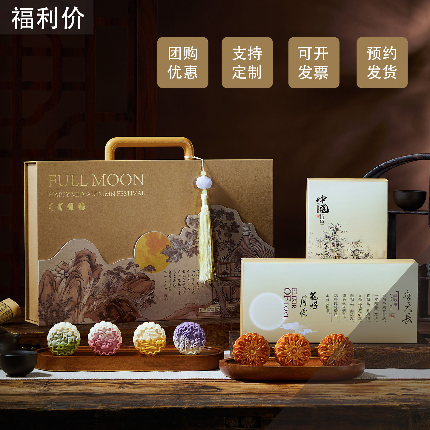 新款中秋月饼礼盒装员工福利团购定制送礼品蛋黄莲蓉五仁奶黄流心