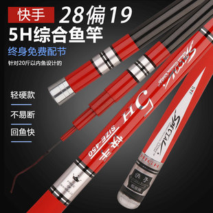 5h综合竿2.7手杆黑坑偷驴超轻19偏28调1.82.1柳根大棚3米鱼竿