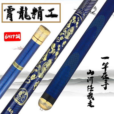 霄龙6H19调鱼竿黑坑2.7鱼竿高碳轻量大综合竿8.1米超硬湖库鲢鳙竿