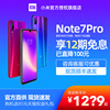 12期免息咨询可减100]Xiaomi/小米红米note7pro手机redminote7pro官网旗舰店新品红米note8pro骁龙小金刚9pro|ms