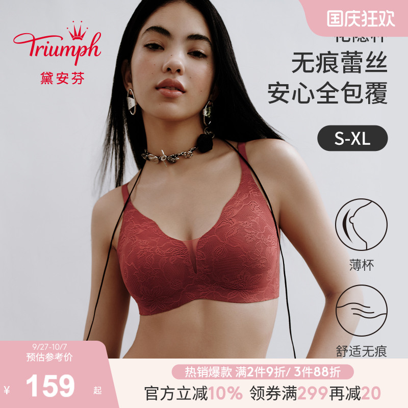 Triumph/黛安芬花隐杯新品内衣女蕾丝红品文胸E004386