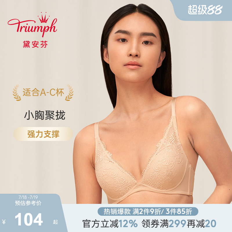 黛安芬蕾丝性感小胸聚拢文胸