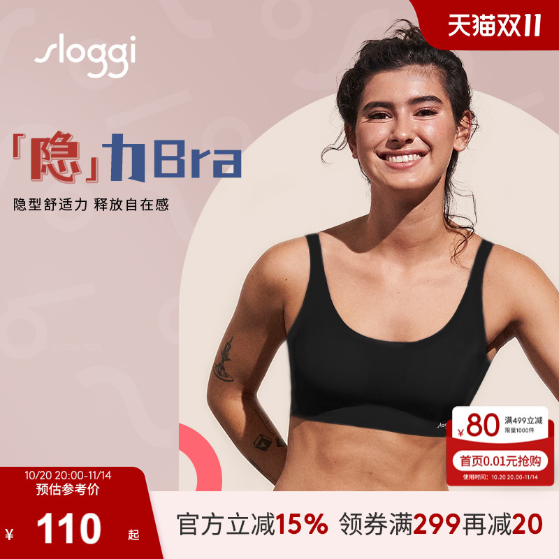 黛安芬旗下sloggi无痕舒适无钢圈内衣女背心式文胸88-355/88-356