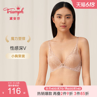 Triumph 1528 黛安芬丰采深V蕾丝聚拢内衣女魔力塑撑软钢圈文胸11