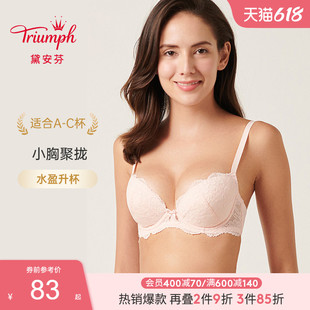 Triumph 8168 黛安芬春夏性感蕾丝舒适透气小胸聚拢文胸内衣女16