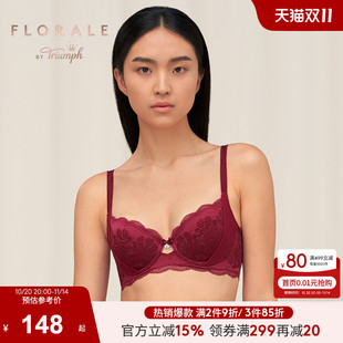 8864 内衣女聚拢收副乳文胸16 Triumph 黛安芬Florale优雅绮丽新款
