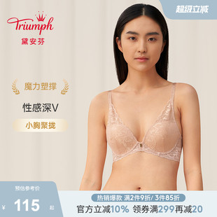 黛安芬丰采深V蕾丝聚拢内衣女魔力塑撑软钢圈文胸11 Triumph 1528