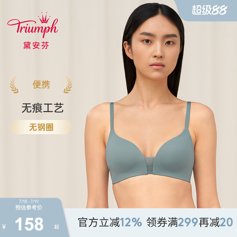 黛安芬内衣Triumph无钢圈文胸