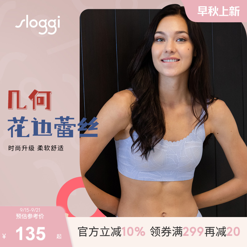黛安芬旗下sloggi无钢圈文胸