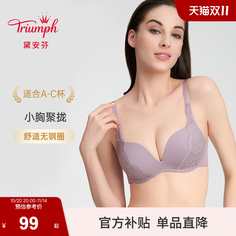 黛安芬内衣Triumph无钢圈简约
