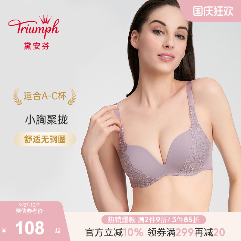 黛安芬内衣Triumph无钢圈简约