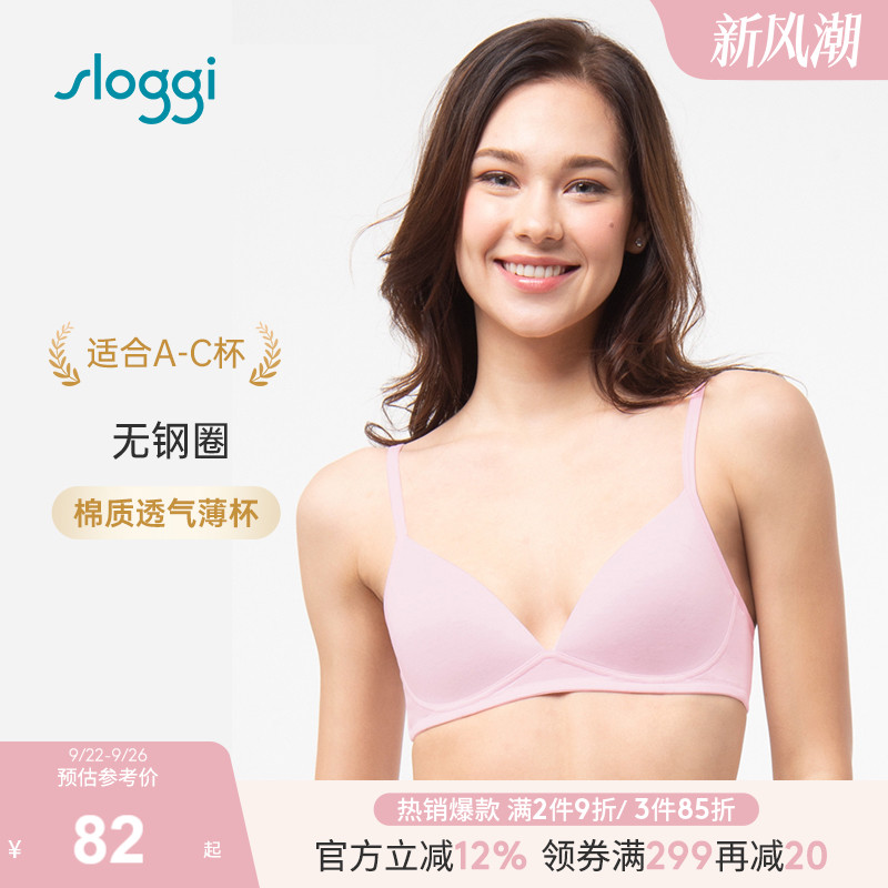 黛安芬内衣sloggi无钢圈文胸