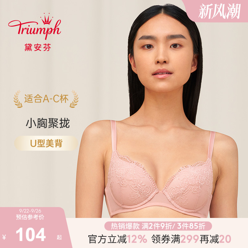 黛安芬性感蕾丝聚拢内衣