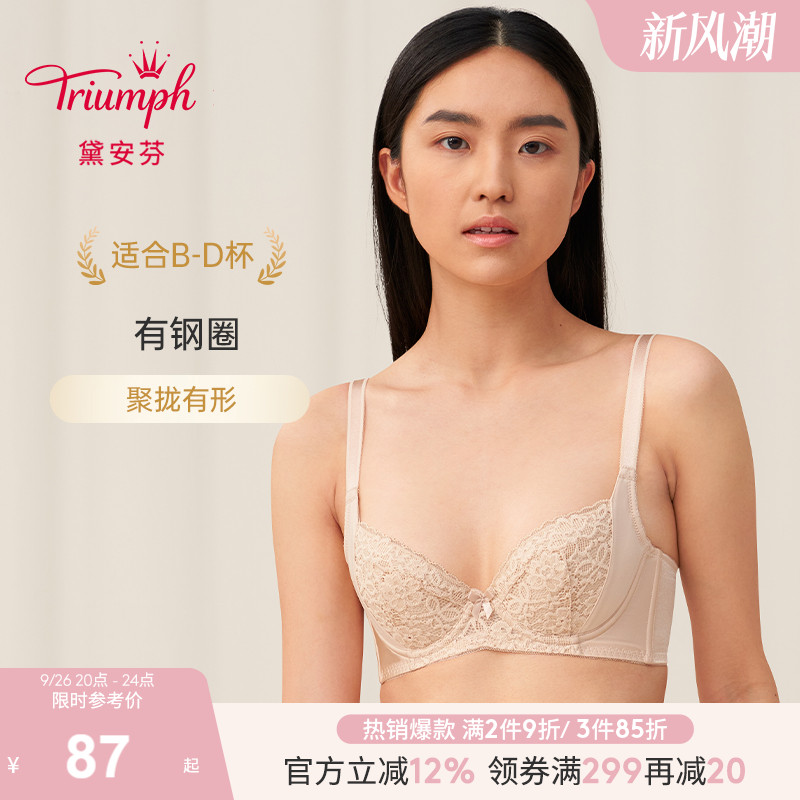 黛安芬蕾丝Triumph文胸性感