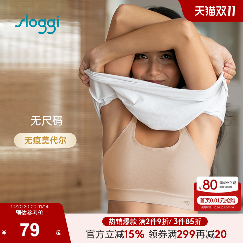 黛安芬文胸sloggi无痕