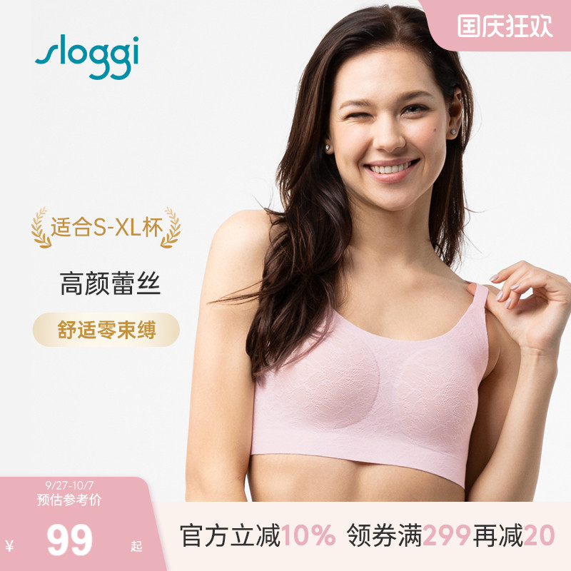 黛安芬蕾丝背心sloggi无钢圈性感