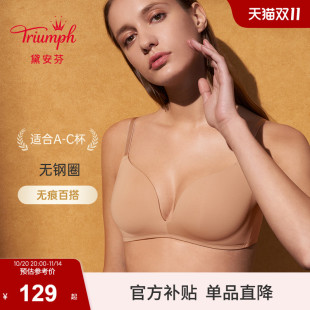 Triumph 黛安芬简约光面无痕性感无钢圈文胸内衣女E002985